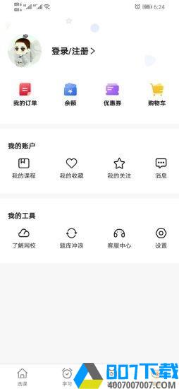 世外小语app下载_世外小语app最新版免费下载