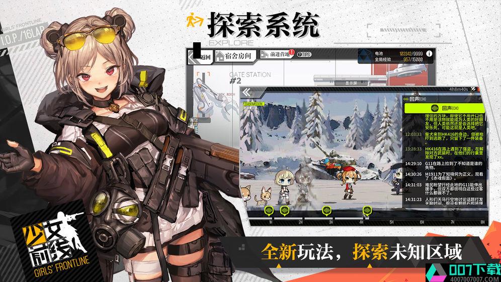 少女前线最新版app下载_少女前线最新版app最新版免费下载