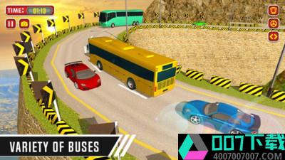 公共汽车客运模拟app下载_公共汽车客运模拟app最新版免费下载