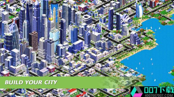 未来城市梦app下载_未来城市梦app最新版免费下载