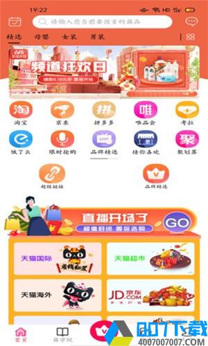 心享社app下载_心享社app最新版免费下载
