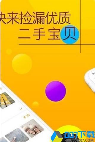 恋物社app下载_恋物社app最新版免费下载