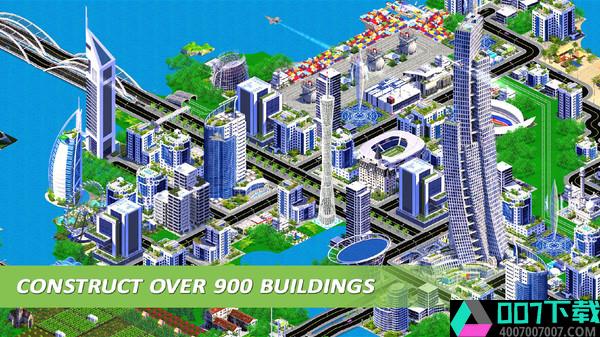 未来城市梦app下载_未来城市梦app最新版免费下载