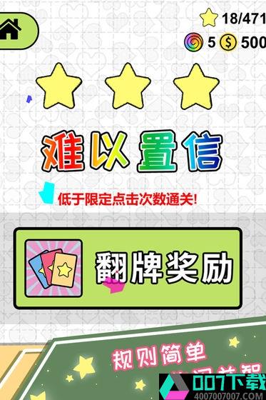 恋爱三角app下载_恋爱三角app最新版免费下载