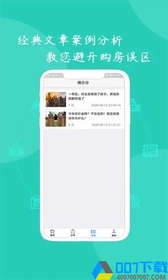 佣分分app下载_佣分分app最新版免费下载
