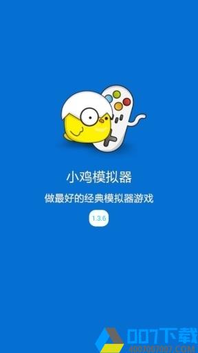 小鸡模拟器手机版app下载_小鸡模拟器手机版app最新版免费下载