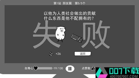 我是键盘侠app下载_我是键盘侠app最新版免费下载