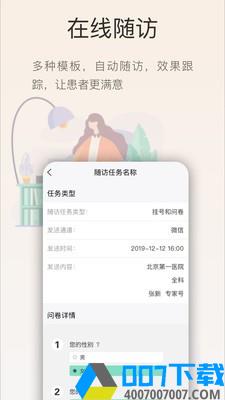 菊梅云app下载_菊梅云app最新版免费下载