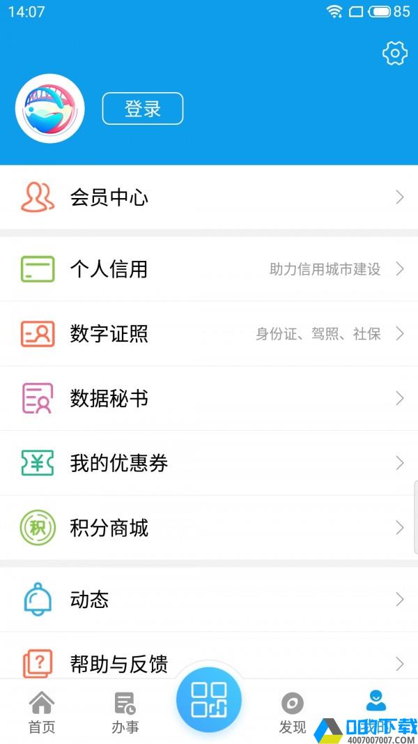 爱梧州app下载_爱梧州app最新版免费下载