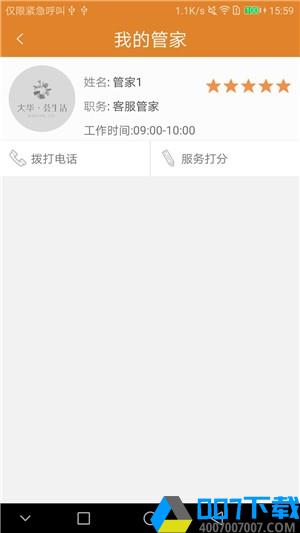 大华荟生活app下载_大华荟生活app最新版免费下载