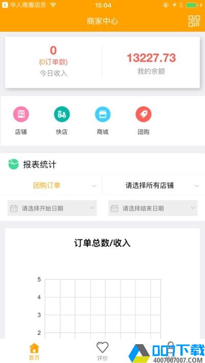 月丙网商家app下载_月丙网商家app最新版免费下载