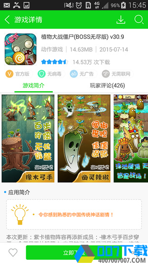 7723游戏盒手机版app下载_7723游戏盒手机版app最新版免费下载