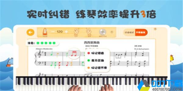 玩钢琴硬件版app下载_玩钢琴硬件版app最新版免费下载