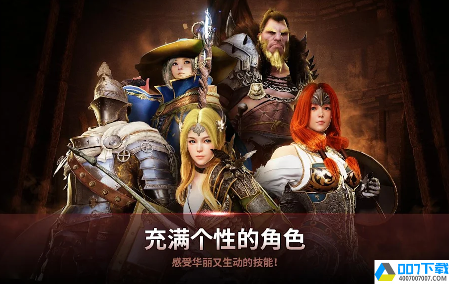 BlackDesertMobileapp下载_BlackDesertMobileapp最新版免费下载