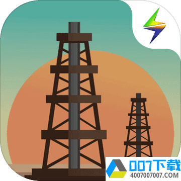 石油大亨app下载_石油大亨app最新版免费下载