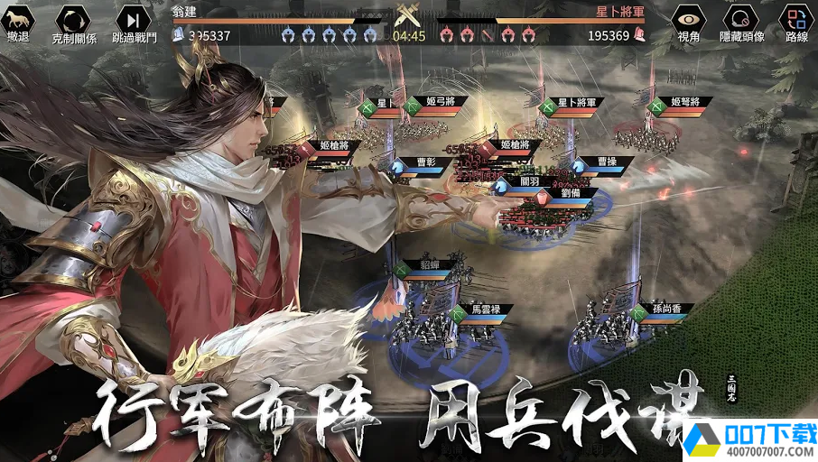 三国Revolutionapp下载_三国Revolutionapp最新版免费下载