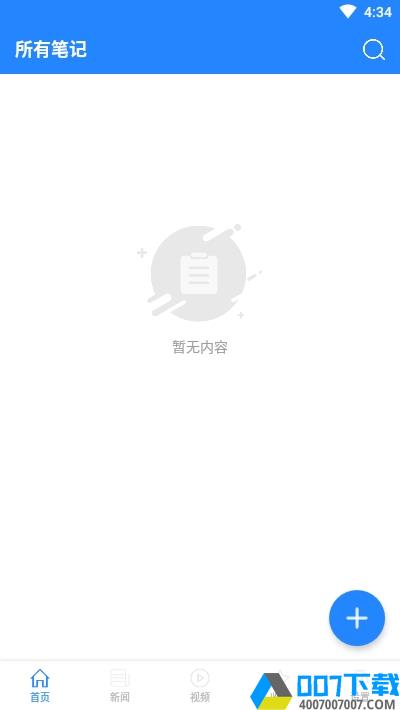 快乐笔记app下载_快乐笔记app最新版免费下载