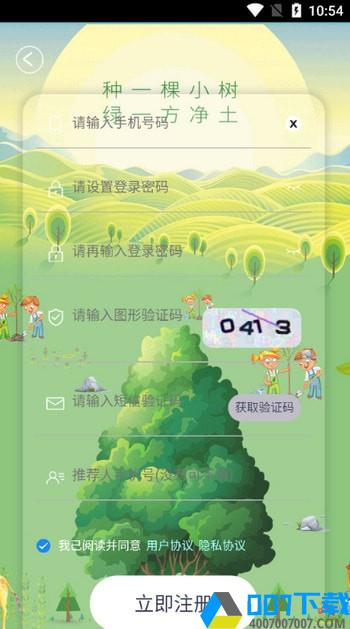 民伟达app下载_民伟达app最新版免费下载