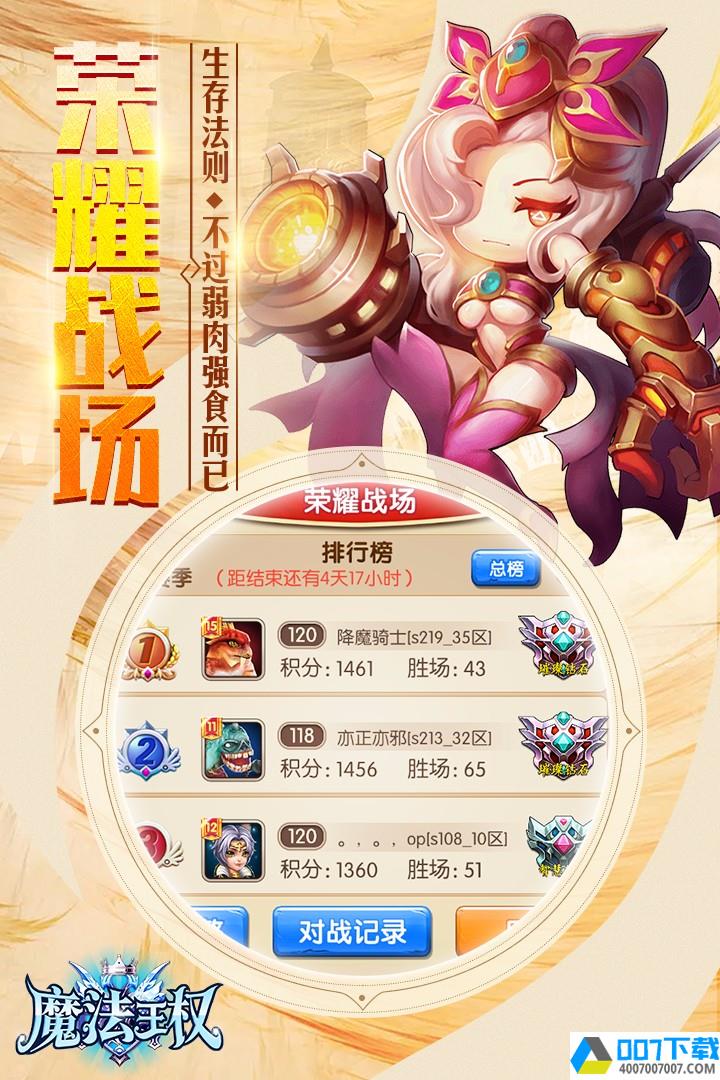 魔法王权app下载_魔法王权app最新版免费下载