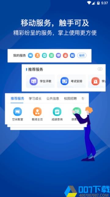 我i商师app下载_我i商师app最新版免费下载