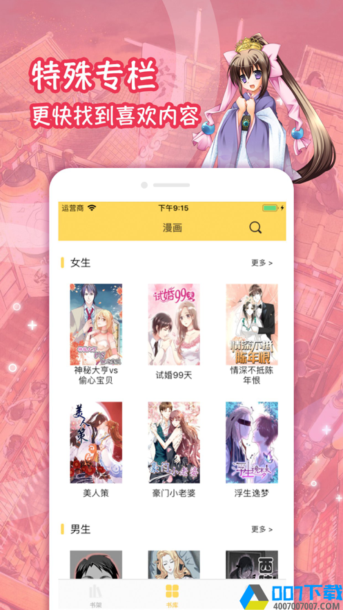 lezhin漫画app下载_lezhin漫画app最新版免费下载