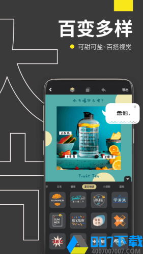 拼图海报app下载_拼图海报app最新版免费下载