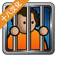 监狱建筑师破解版app下载_监狱建筑师破解版app最新版免费下载