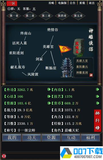 武林app下载_武林app最新版免费下载