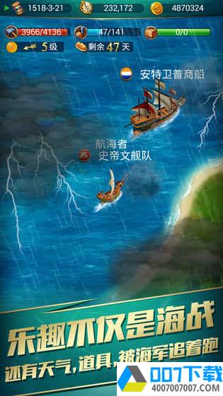 航海日记app下载_航海日记app最新版免费下载