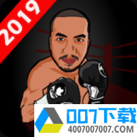 训练自己的拳击手app下载_训练自己的拳击手app最新版免费下载