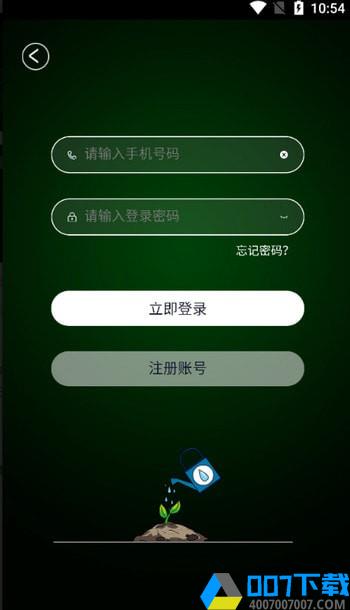 民伟达app下载_民伟达app最新版免费下载