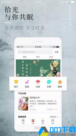阅民小说app下载_阅民小说app最新版免费下载