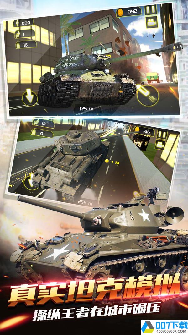 疯狂坦克世界3Dapp下载_疯狂坦克世界3Dapp最新版免费下载