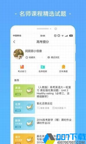 高考志愿填报助手app下载_高考志愿填报助手app最新版免费下载