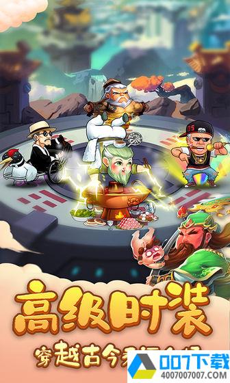 三国创世纪最新版app下载_三国创世纪最新版app最新版免费下载