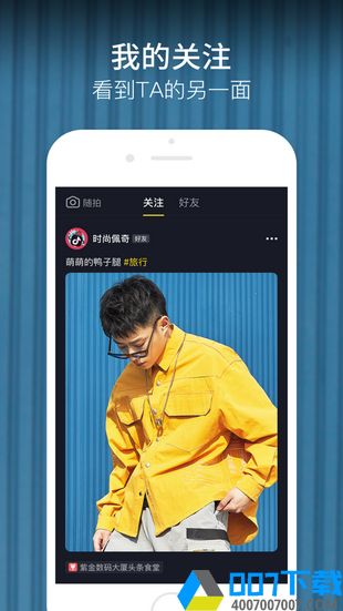 抖音想要的脸app下载_抖音想要的脸app最新版免费下载