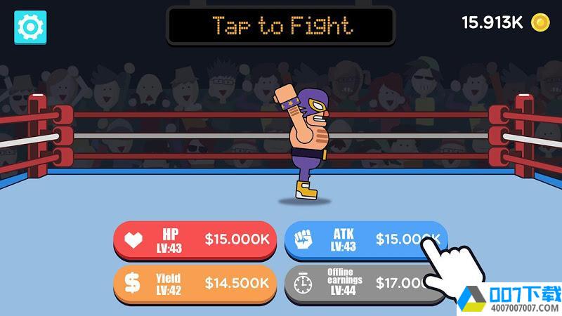 狂野的舞台格斗冠军app下载_狂野的舞台格斗冠军app最新版免费下载