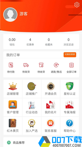 红木搜搜app下载_红木搜搜app最新版免费下载