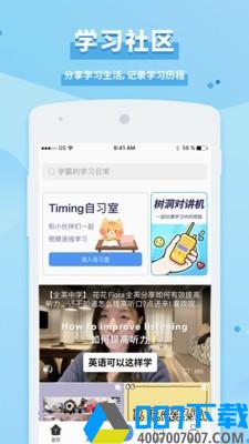 timing最新版app下载_timing最新版app最新版免费下载
