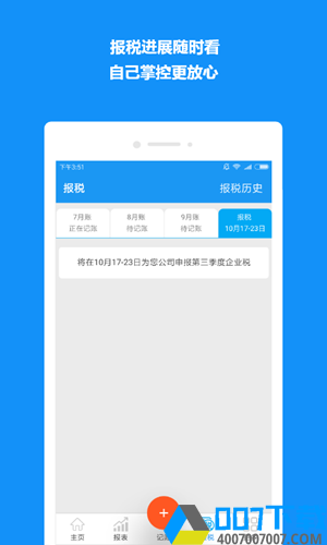 自记账app下载_自记账app最新版免费下载