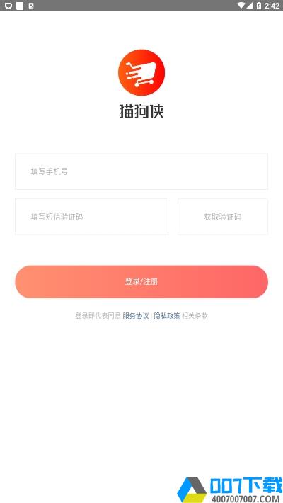 猫狗侠app下载_猫狗侠app最新版免费下载