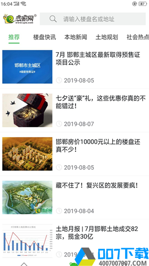 恋家网app下载_恋家网app最新版免费下载