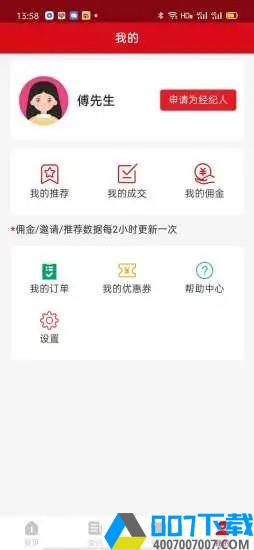 锦房通app下载_锦房通app最新版免费下载