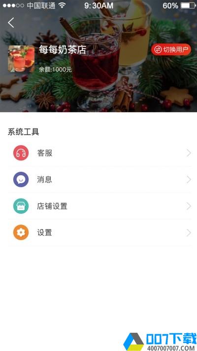 明兰网购app下载_明兰网购app最新版免费下载