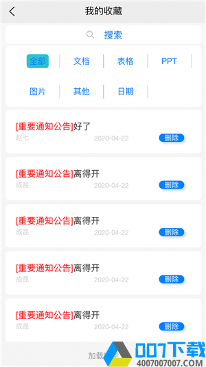 税讯app下载_税讯app最新版免费下载