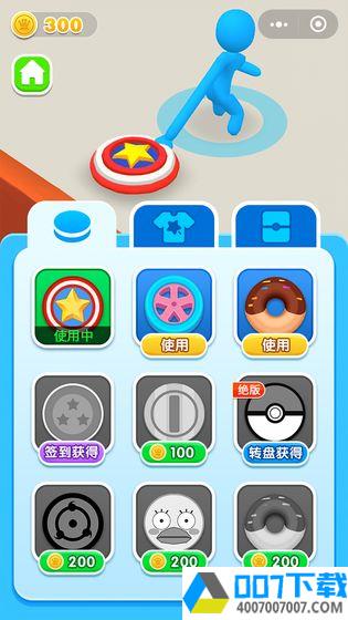 激斗圆盘app下载_激斗圆盘app最新版免费下载