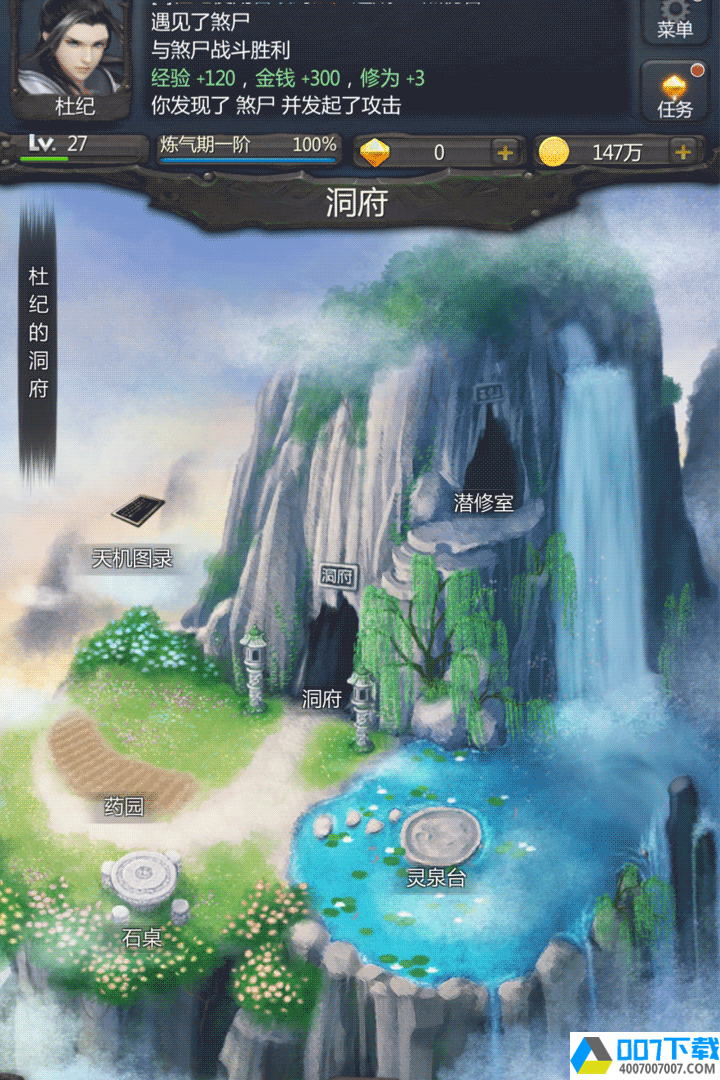 仙侠第一放置网络版app下载_仙侠第一放置网络版app最新版免费下载