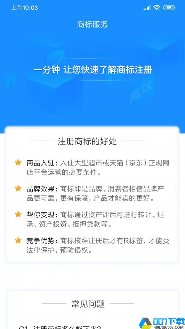 火龙宝app下载_火龙宝app最新版免费下载