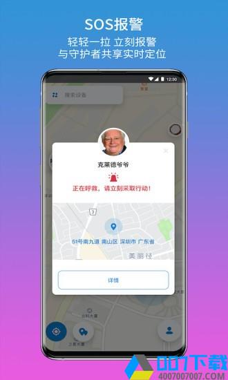 CareGo心随app下载_CareGo心随app最新版免费下载