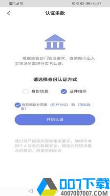 悦通行app下载_悦通行app最新版免费下载